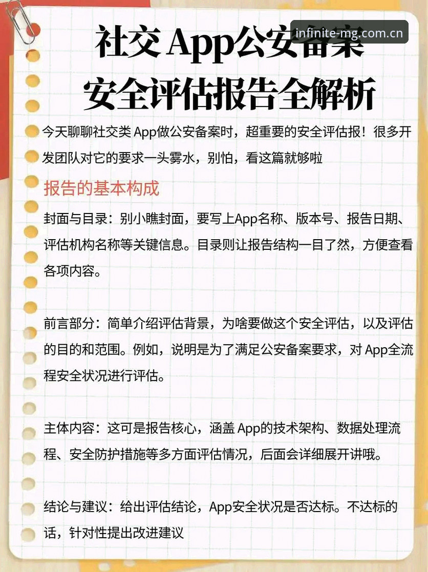 MG游戏平台安全吗？2024年最新用户实测与安全评估报告